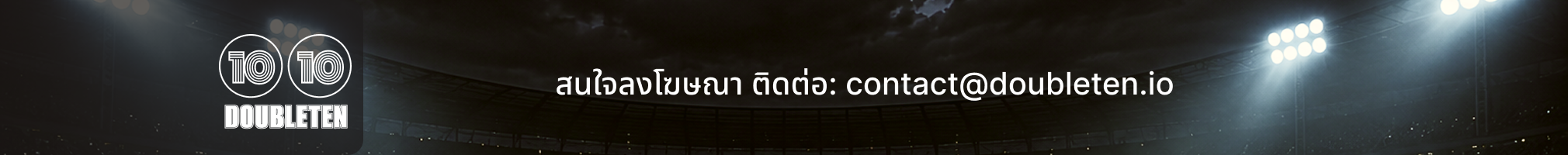 โฆษณา